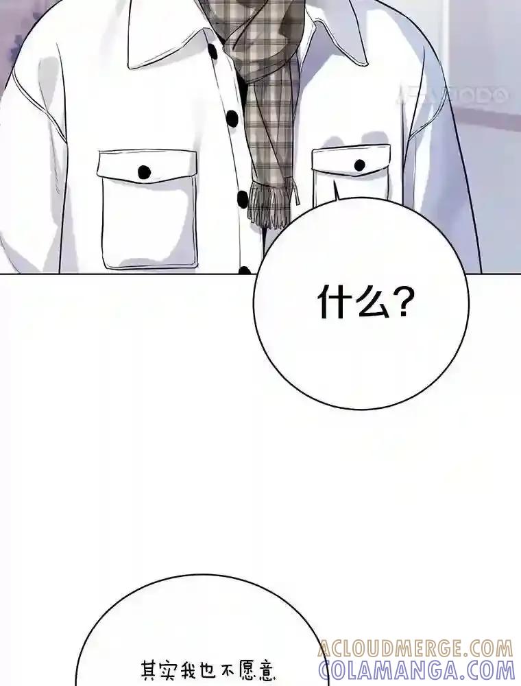 《与宿敌共眠》50.结婚（完） 第43页