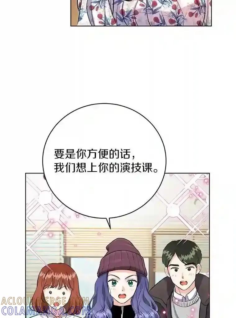 《与宿敌共眠》50.结婚（完） 第16页