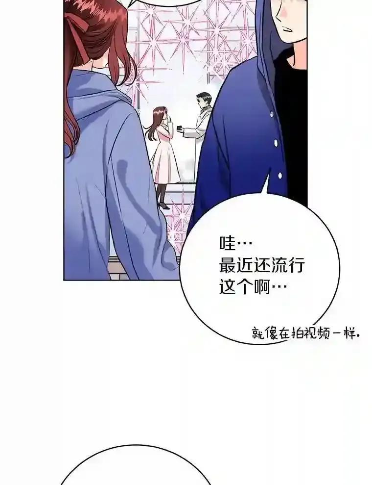 《与宿敌共眠》50.结婚（完） 第60页