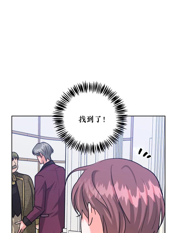 《怕冷的北部大公》50.获取情报 第62页
