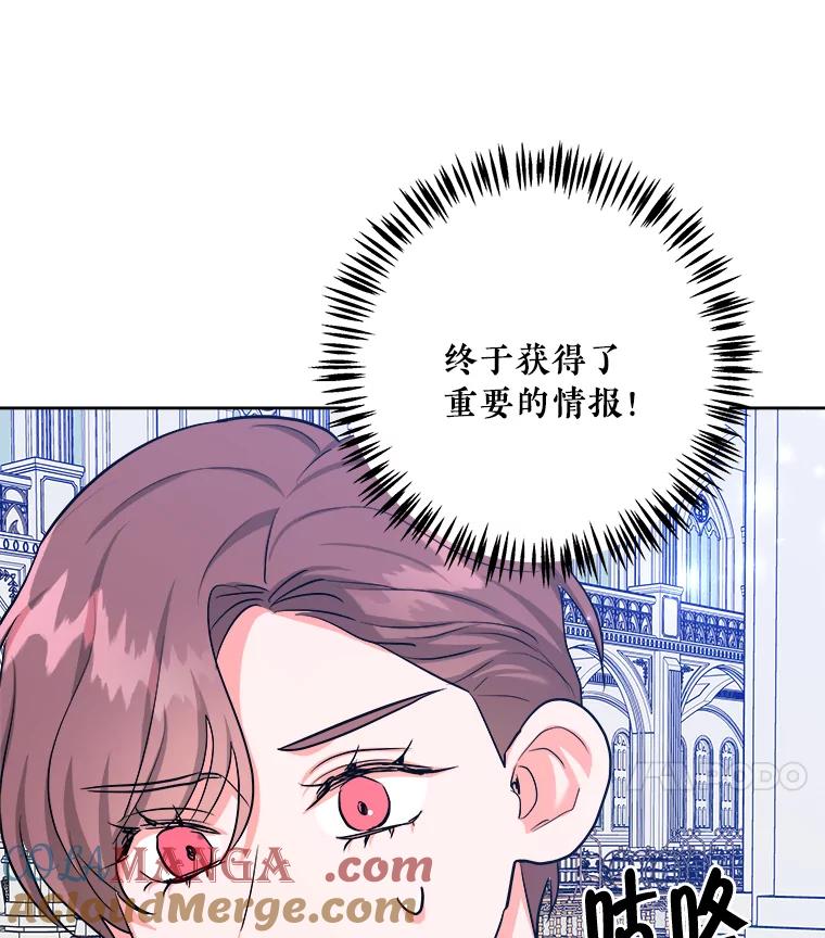 《怕冷的北部大公》50.获取情报 第97页