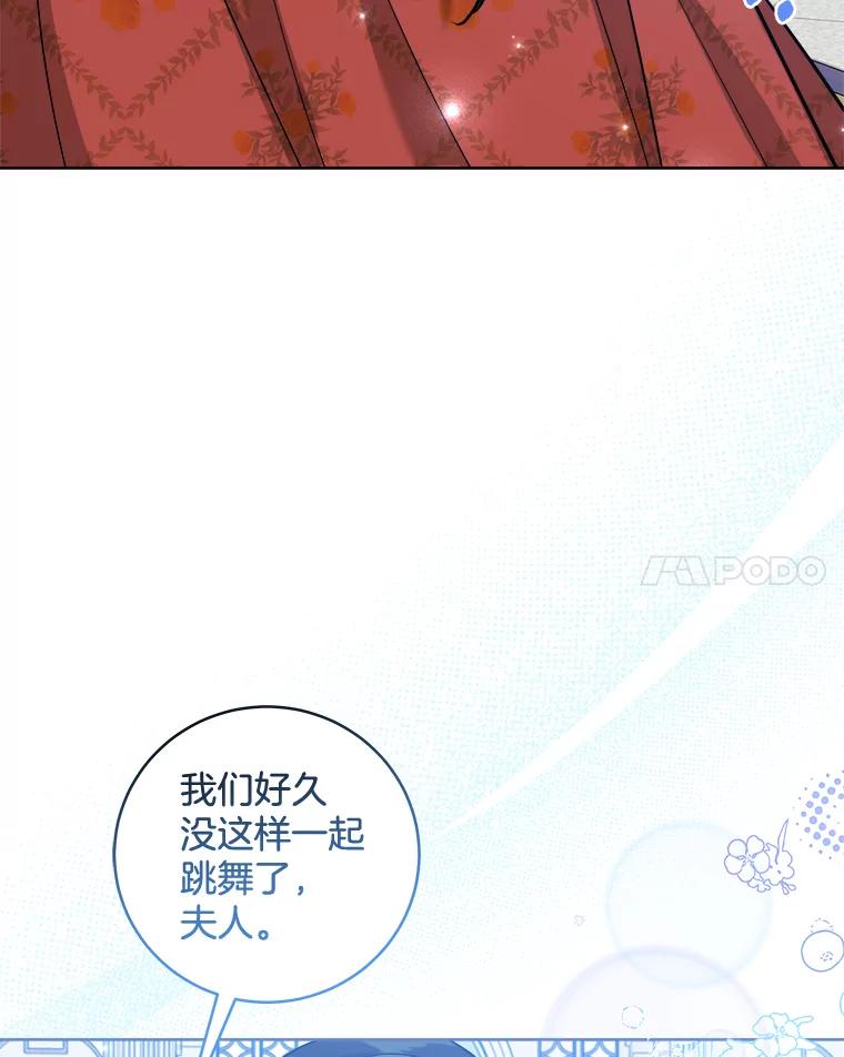 《怕冷的北部大公》50.获取情报 第43页