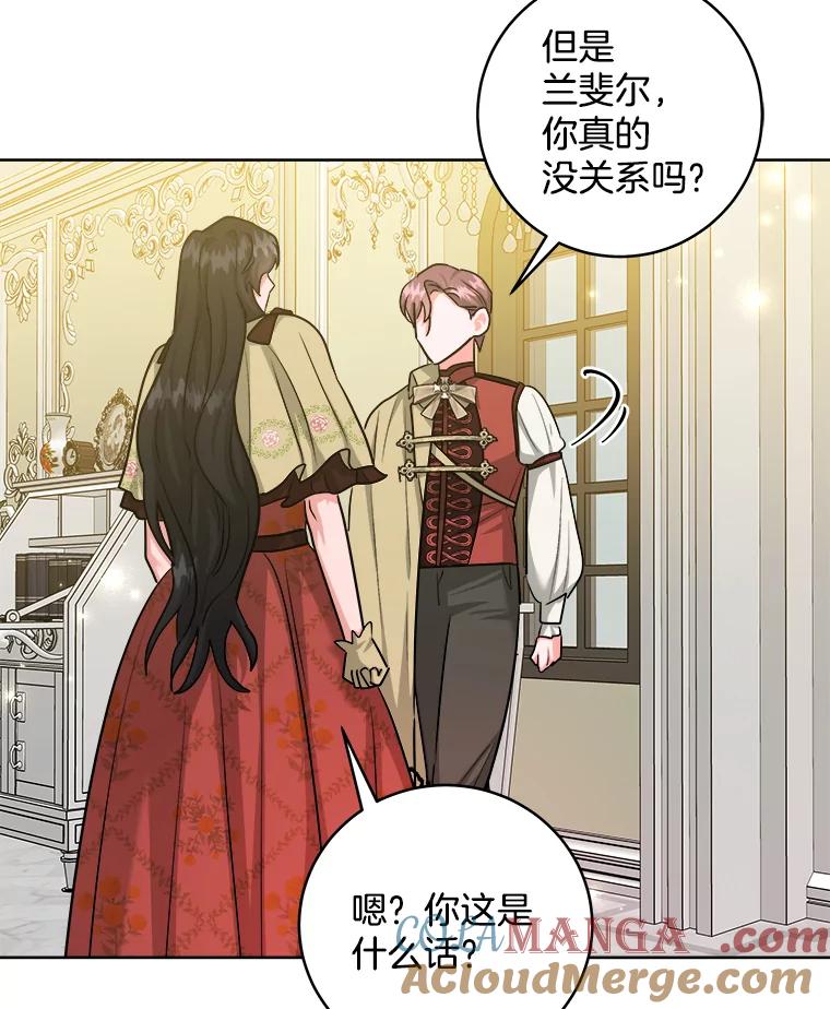 《怕冷的北部大公》50.获取情报 第21页