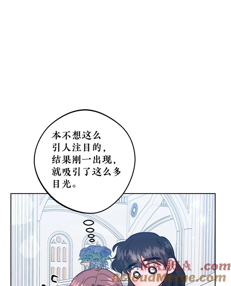 《怕冷的北部大公》50.获取情报 第37页