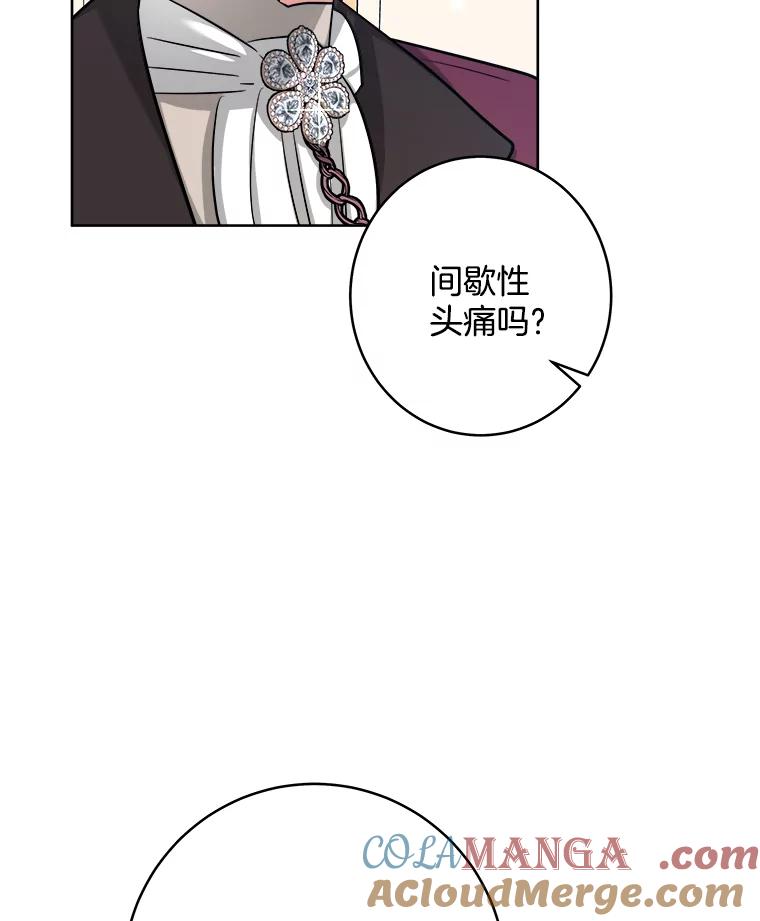 《怕冷的北部大公》50.获取情报 第85页