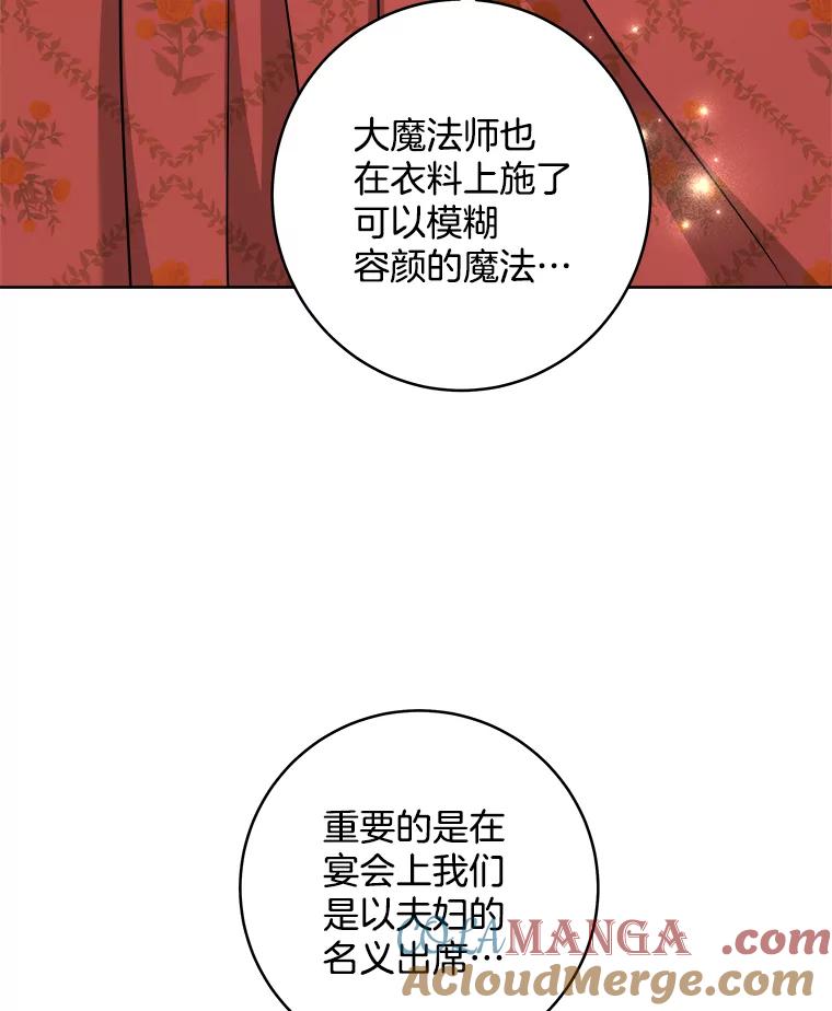 《怕冷的北部大公》50.获取情报 第25页