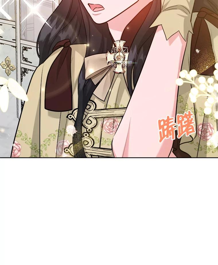 《怕冷的北部大公》50.获取情报 第2页