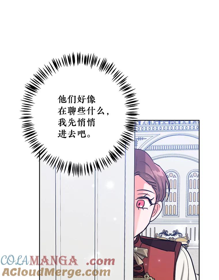 《怕冷的北部大公》50.获取情报 第65页