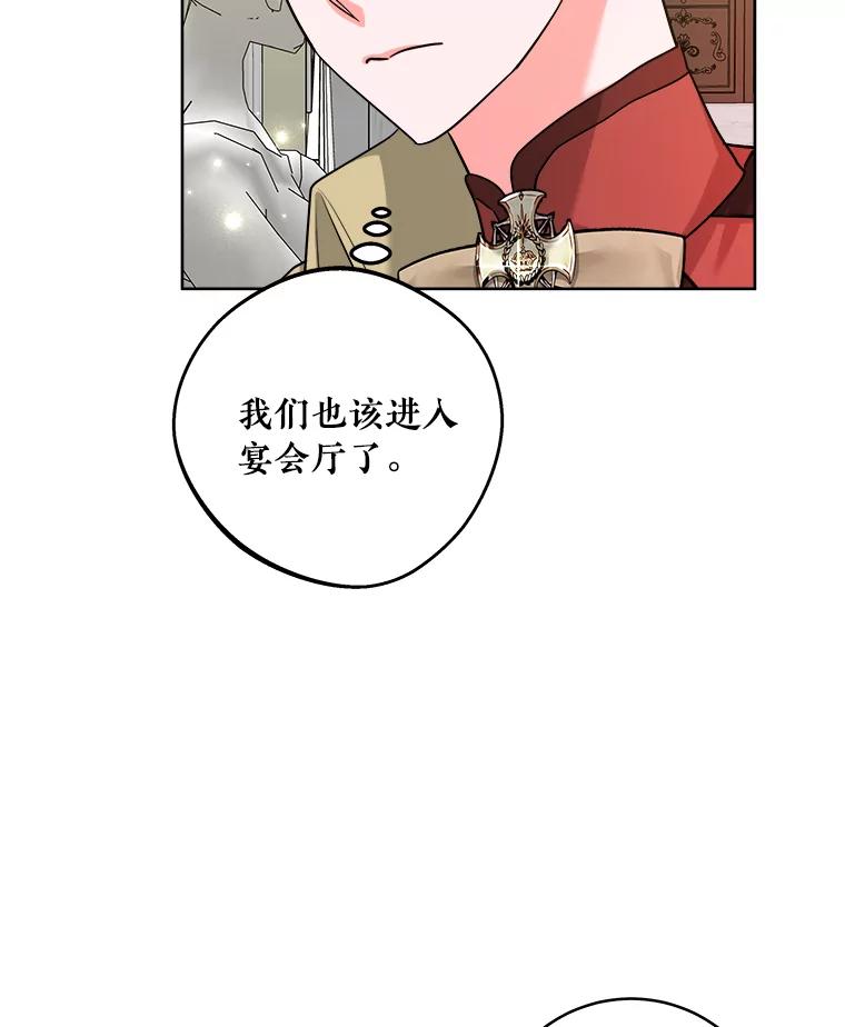 《怕冷的北部大公》50.获取情报 第20页
