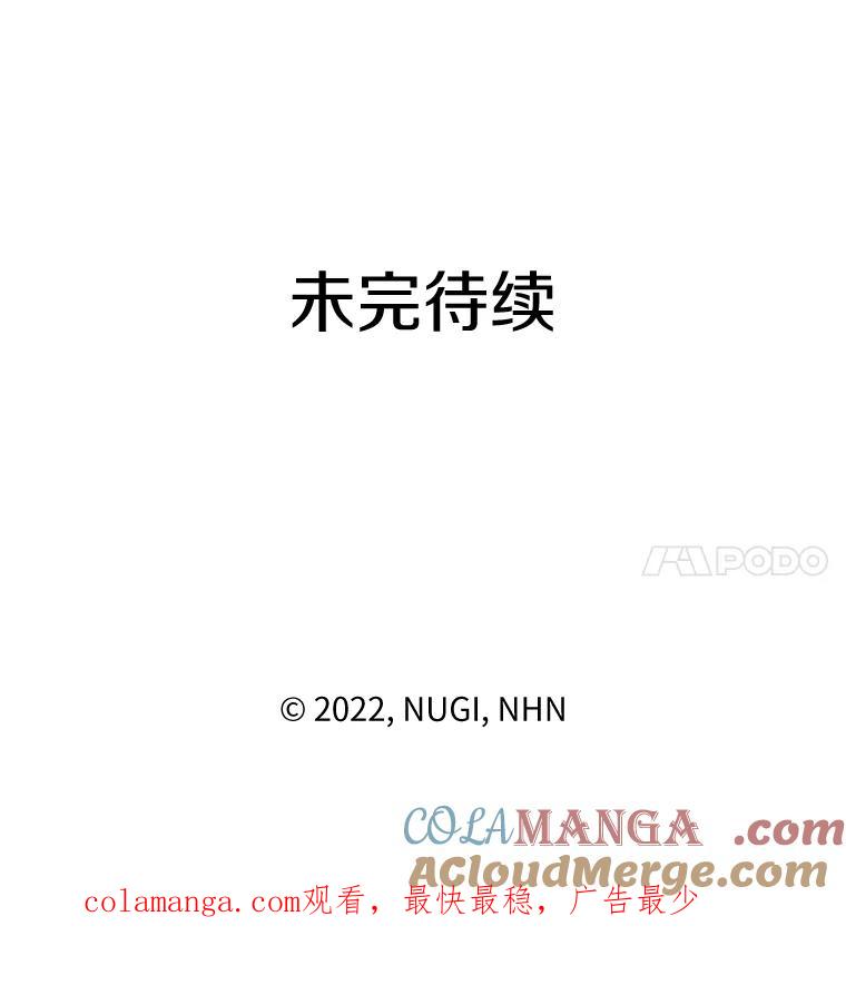 《怕冷的北部大公》50.获取情报 第101页