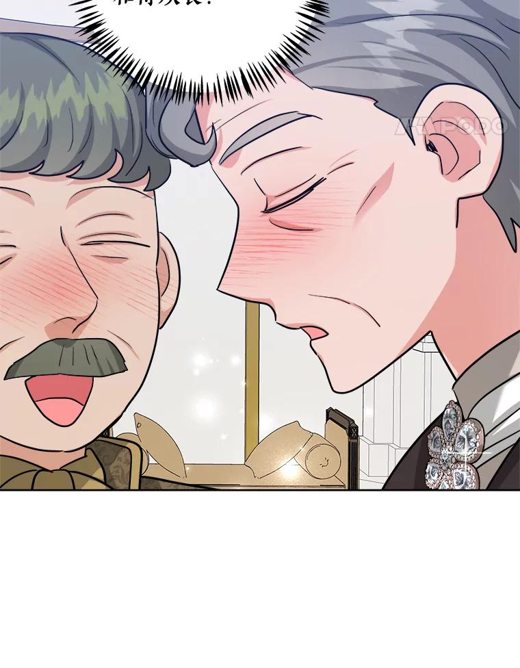 《怕冷的北部大公》50.获取情报 第64页