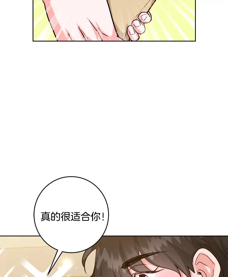 《怕冷的北部大公》50.获取情报 第7页