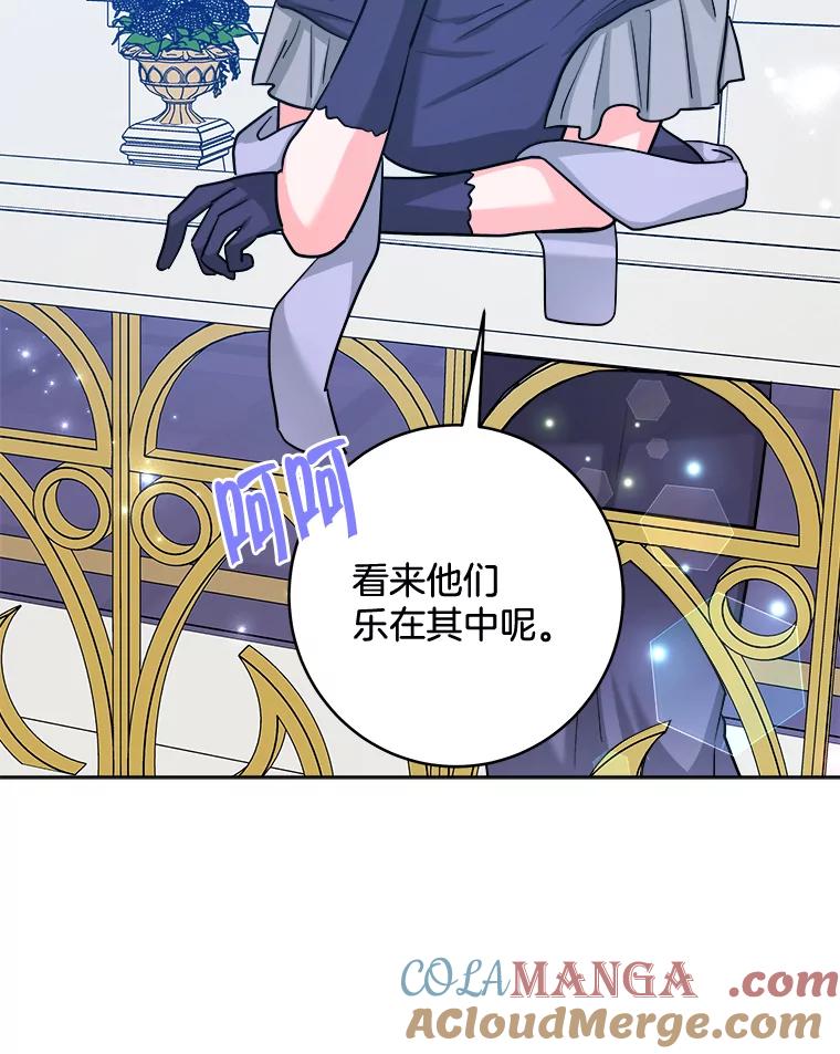《怕冷的北部大公》50.获取情报 第49页