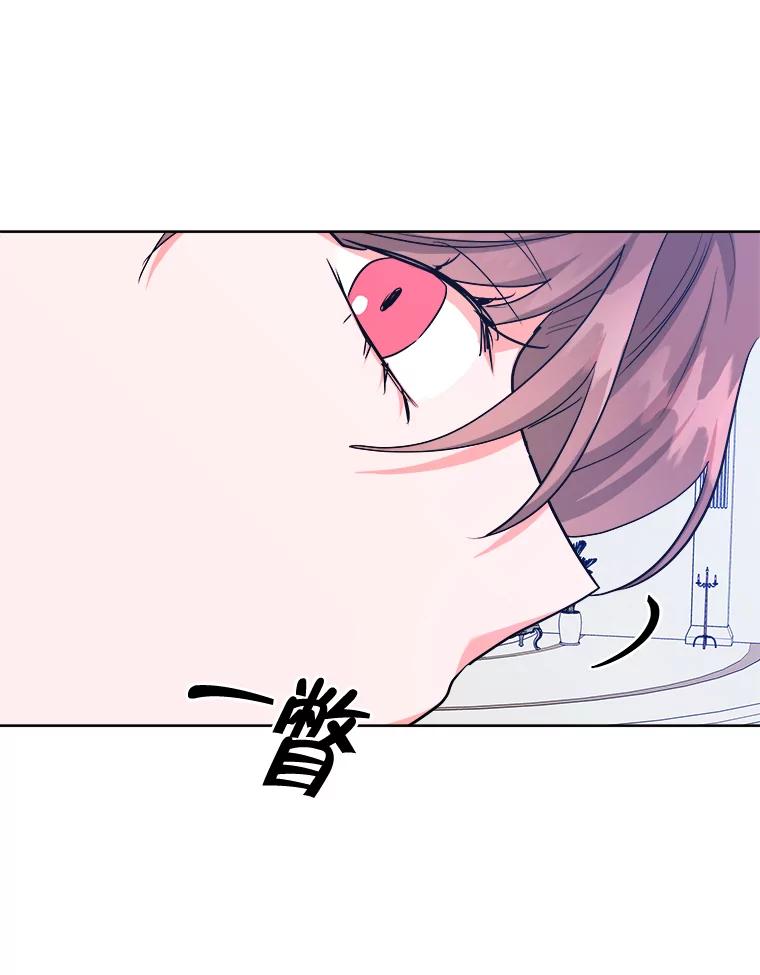 《怕冷的北部大公》50.获取情报 第58页