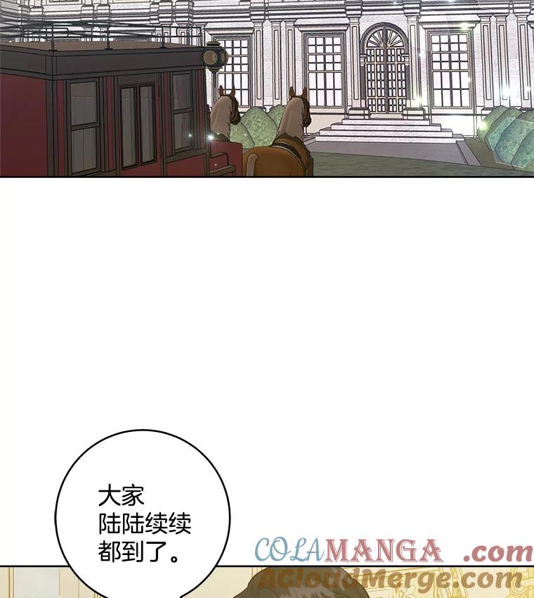《怕冷的北部大公》50.获取情报 第17页