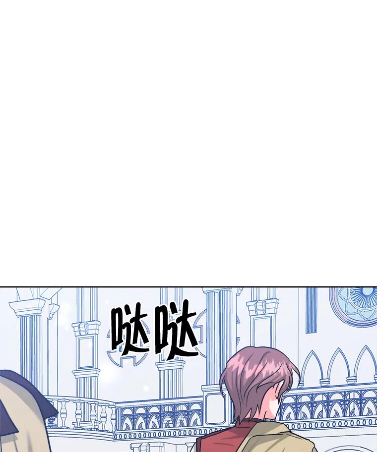 《怕冷的北部大公》50.获取情报 第56页