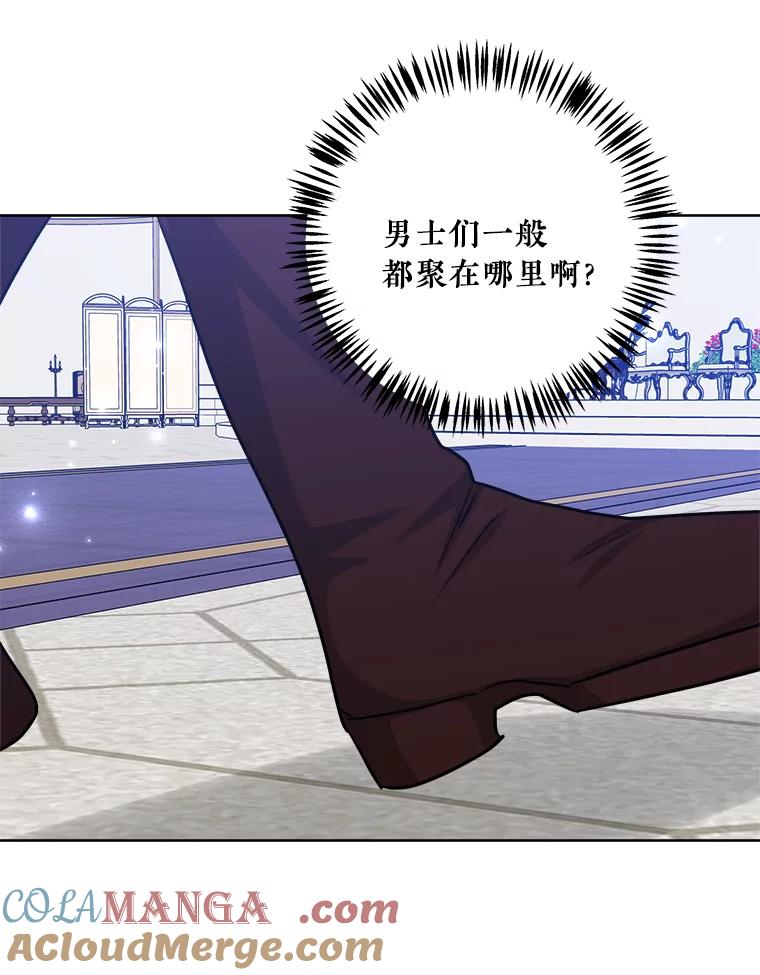 《怕冷的北部大公》50.获取情报 第61页