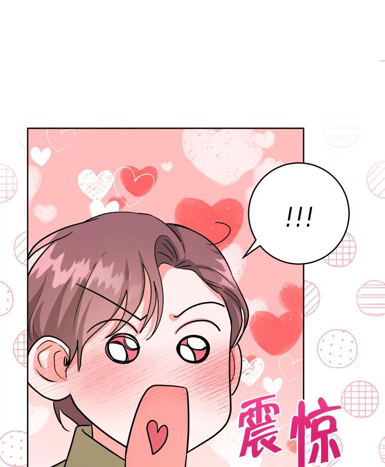 《怕冷的北部大公》50.获取情报 第3页