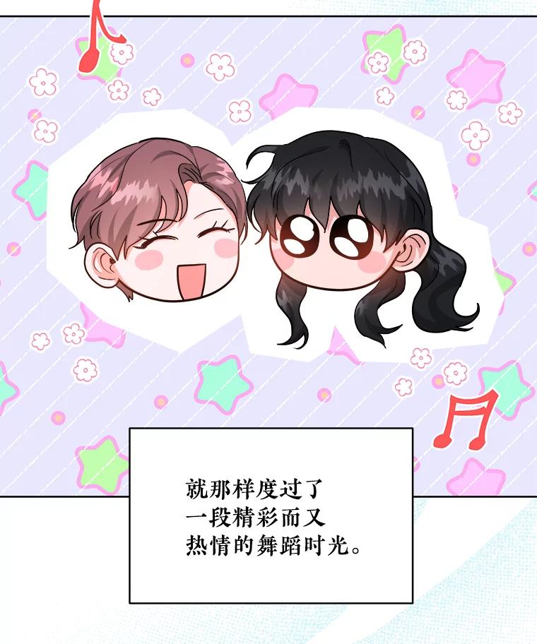 《怕冷的北部大公》50.获取情报 第52页