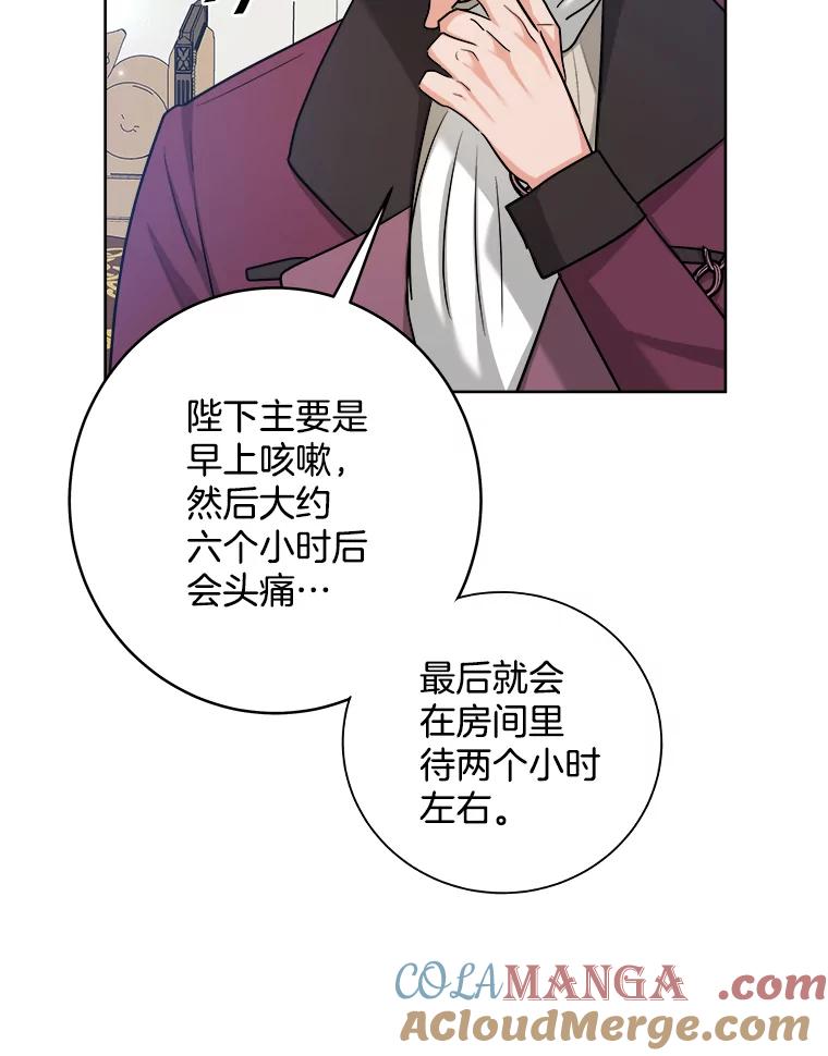 《怕冷的北部大公》50.获取情报 第93页