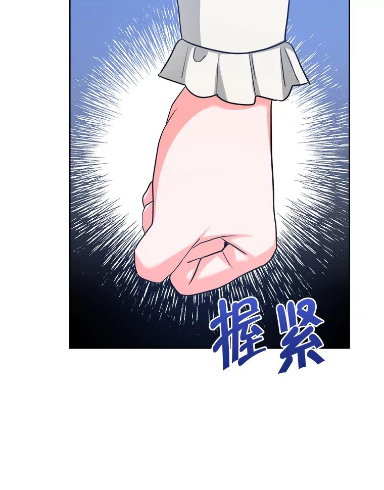 《怕冷的北部大公》50.获取情报 第96页