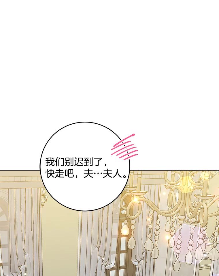 《怕冷的北部大公》50.获取情报 第30页