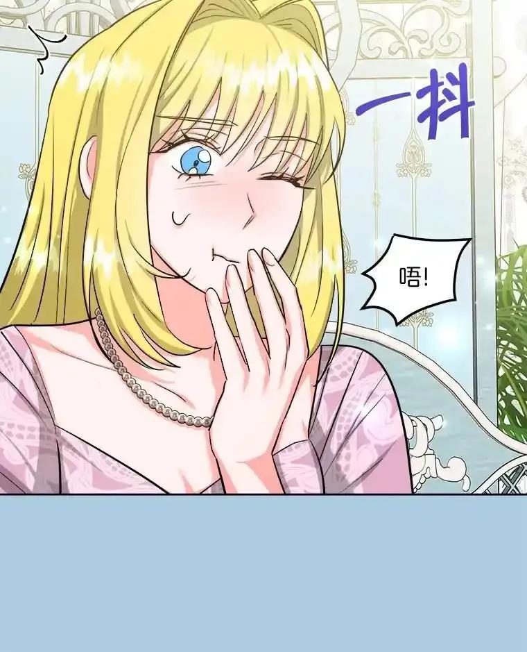 《怕冷的北部大公》51.制定计划 第34页