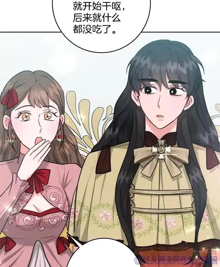 《怕冷的北部大公》51.制定计划 第37页