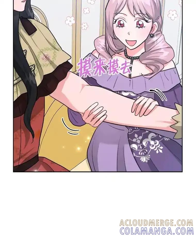 《怕冷的北部大公》51.制定计划 第9页