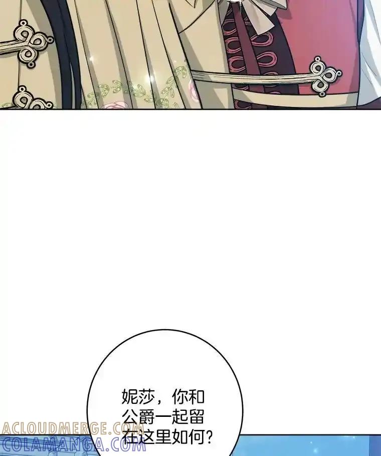 《怕冷的北部大公》51.制定计划 第53页