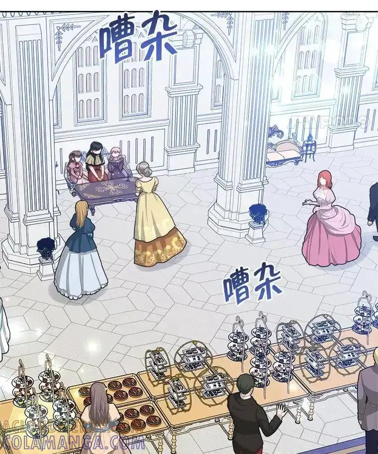 《怕冷的北部大公》51.制定计划 第5页