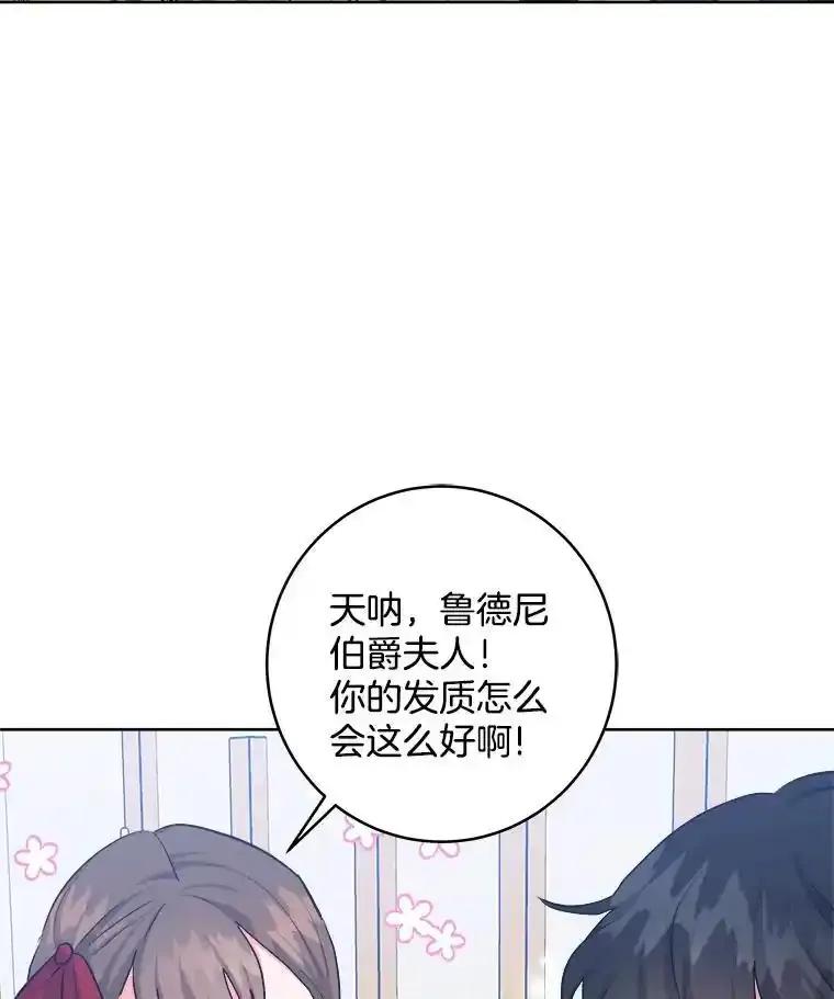 《怕冷的北部大公》51.制定计划 第6页