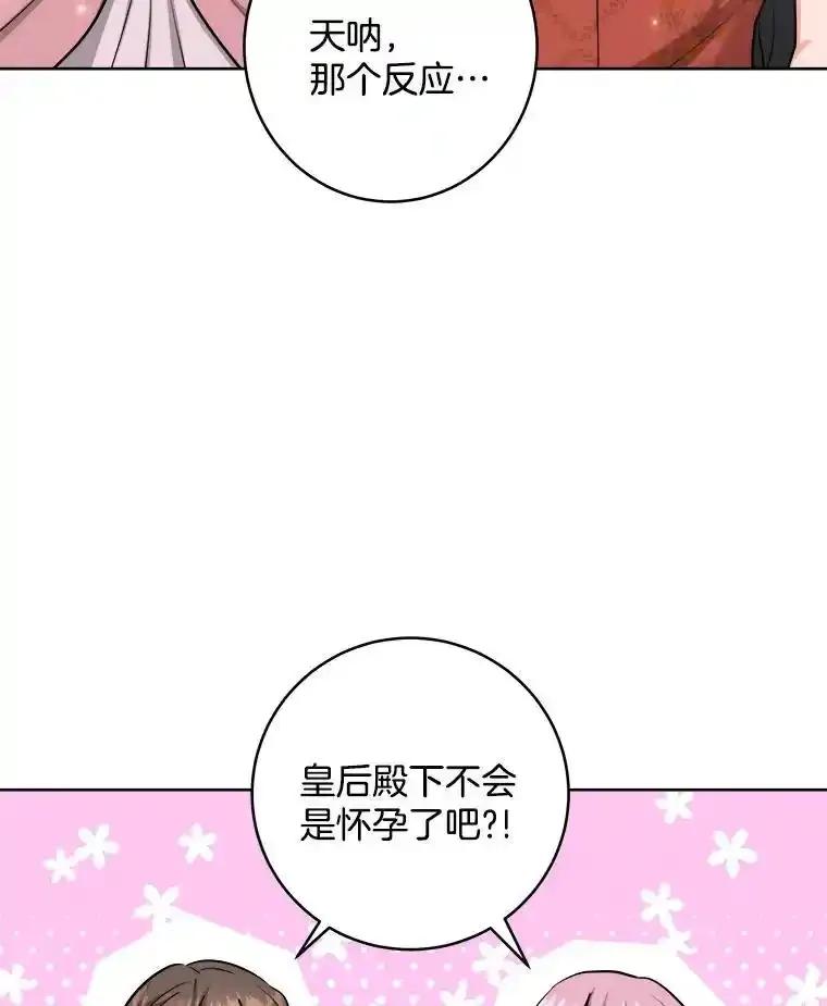 《怕冷的北部大公》51.制定计划 第38页