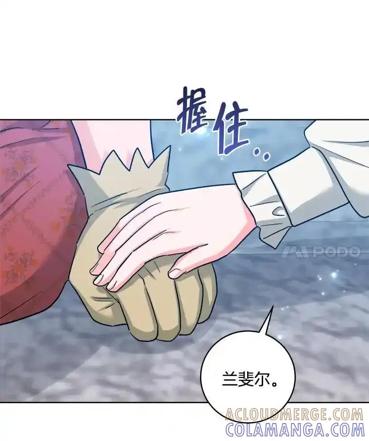 《怕冷的北部大公》51.制定计划 第57页