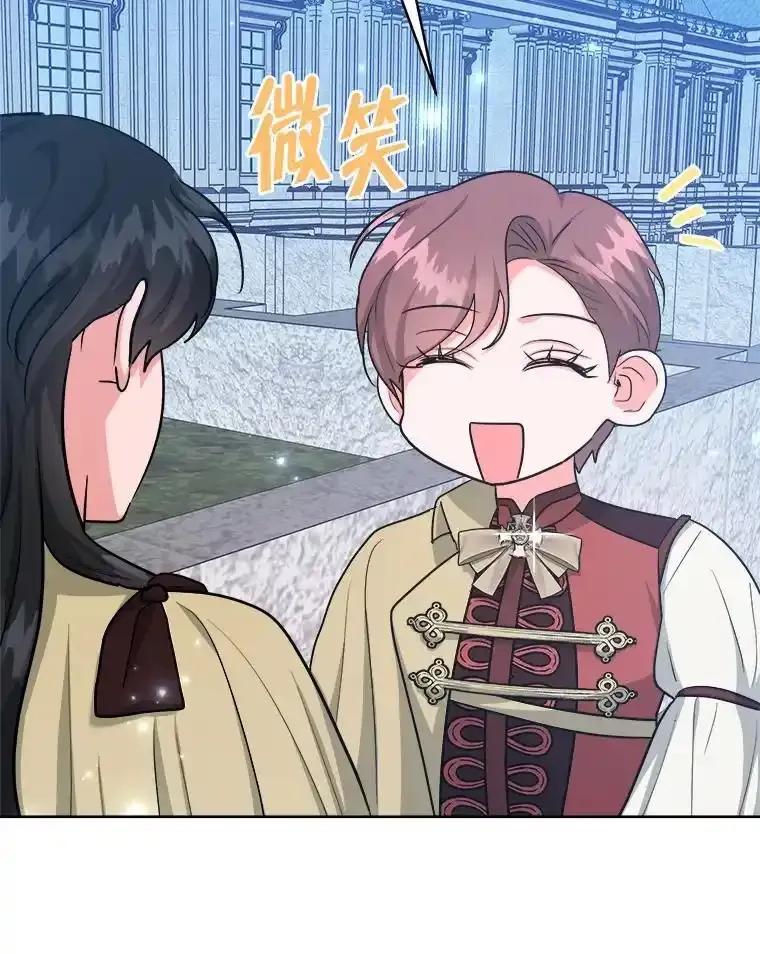《怕冷的北部大公》51.制定计划 第78页
