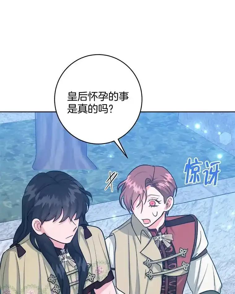 《怕冷的北部大公》51.制定计划 第44页