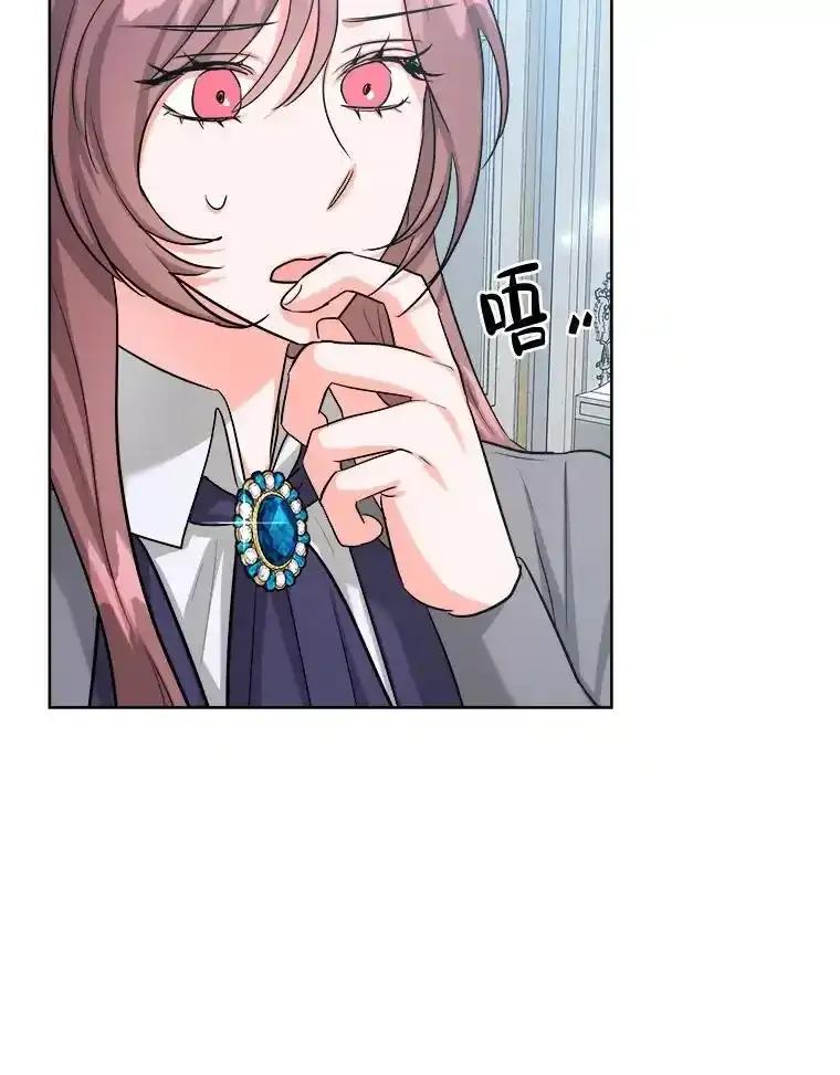 《怕冷的北部大公》51.制定计划 第100页