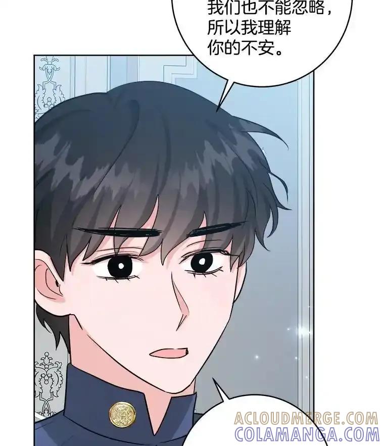 《怕冷的北部大公》51.制定计划 第93页
