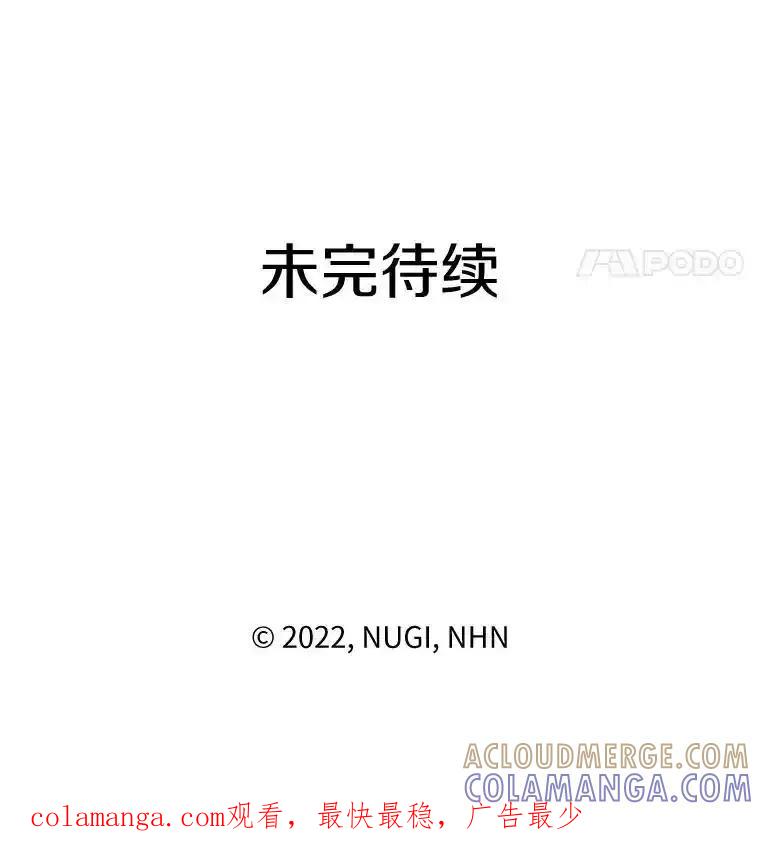 《怕冷的北部大公》51.制定计划 第105页