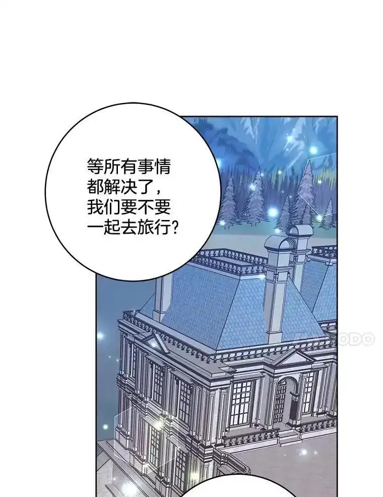 《怕冷的北部大公》51.制定计划 第84页