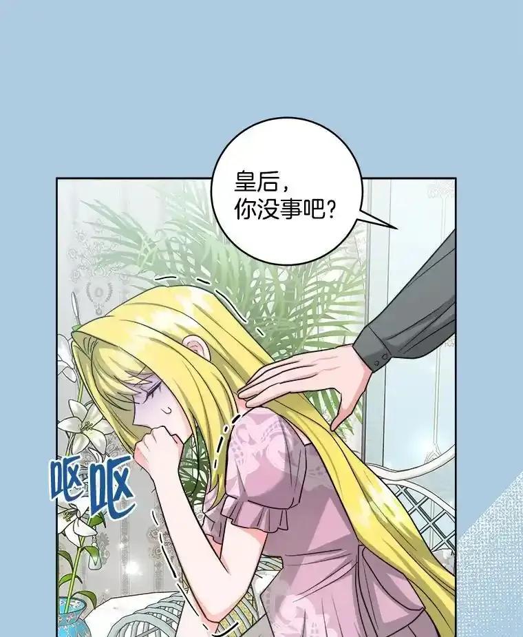 《怕冷的北部大公》51.制定计划 第35页
