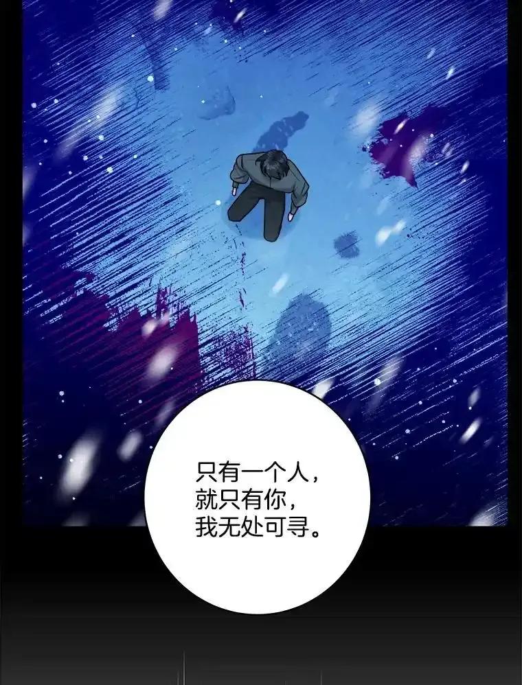 《怕冷的北部大公》51.制定计划 第70页