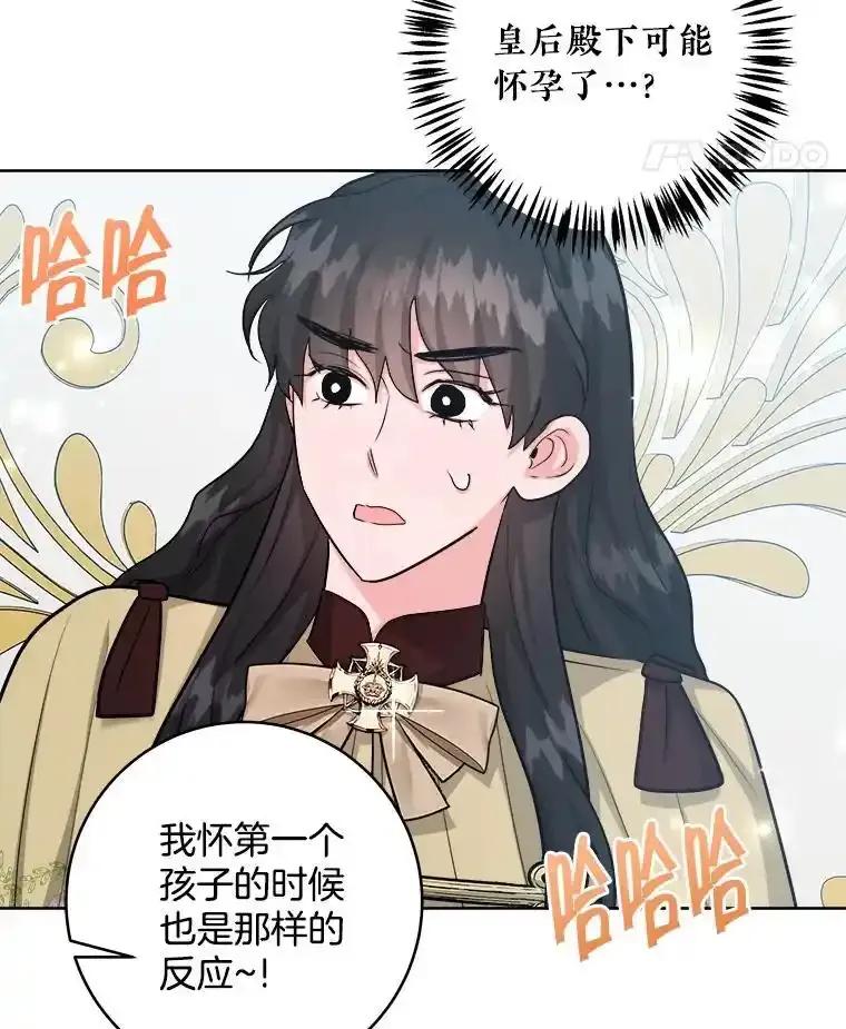 《怕冷的北部大公》51.制定计划 第40页