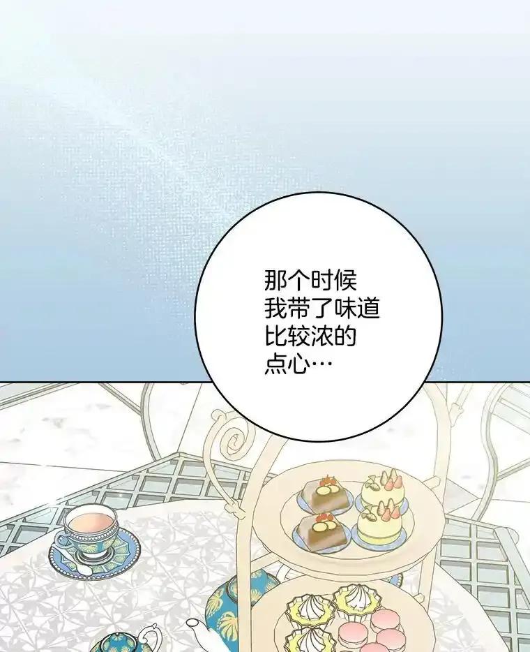 《怕冷的北部大公》51.制定计划 第32页