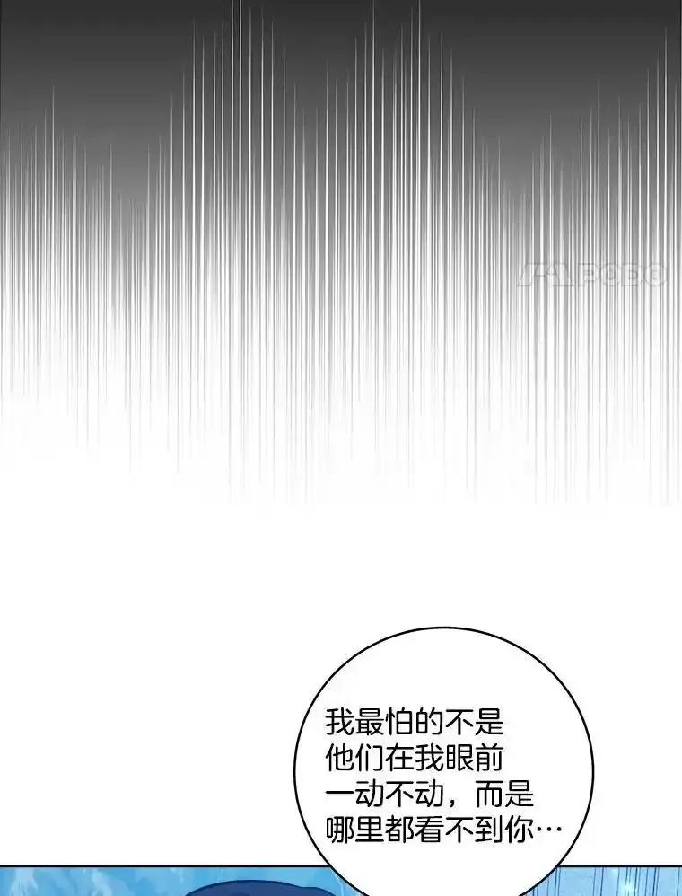 《怕冷的北部大公》51.制定计划 第71页