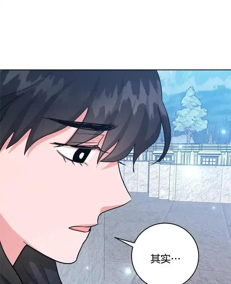 《怕冷的北部大公》51.制定计划 第60页