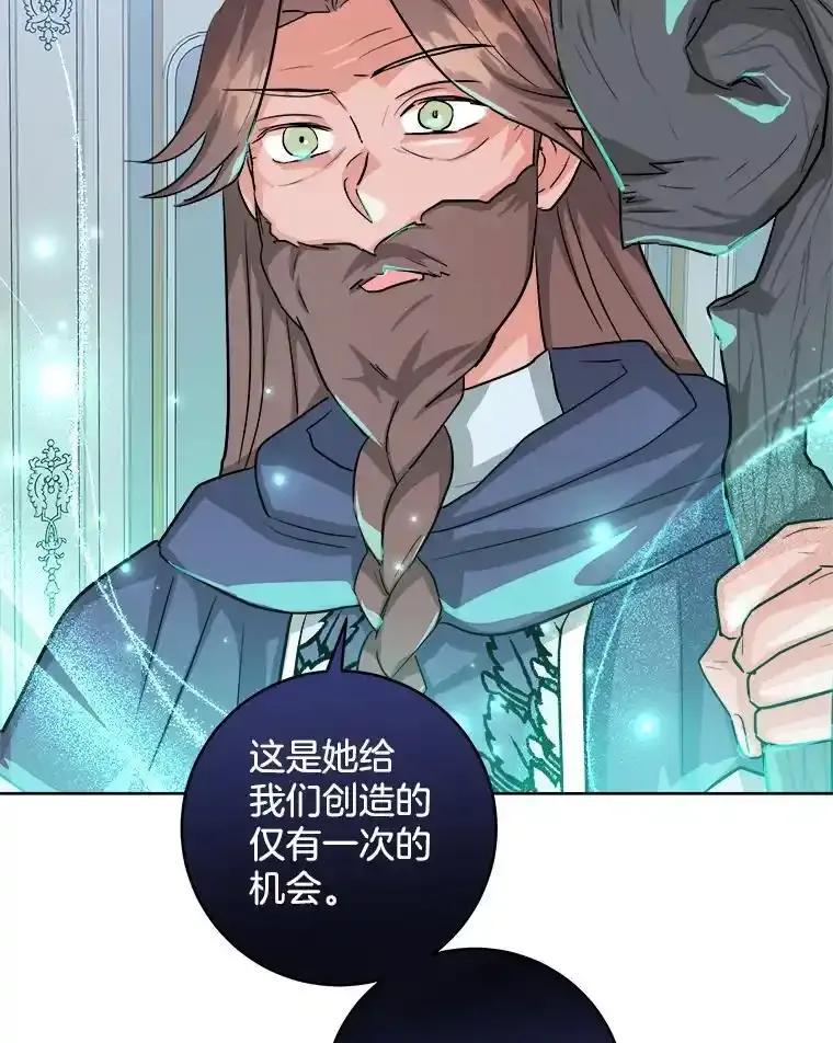 《怕冷的北部大公》52.返回皇宫 第64页