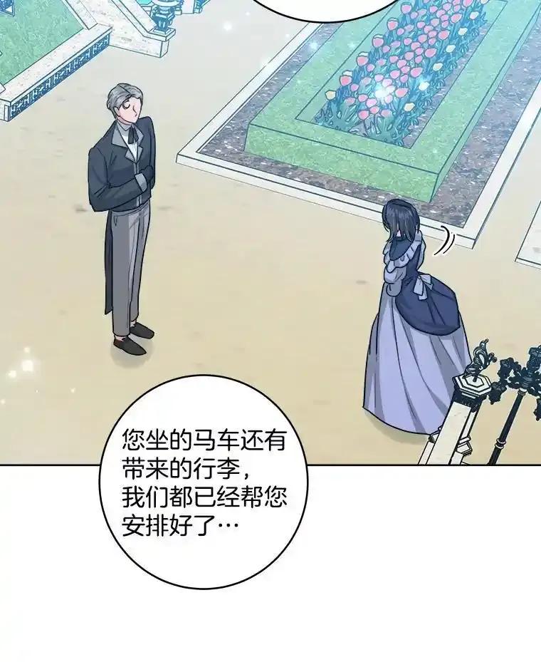 《怕冷的北部大公》52.返回皇宫 第54页