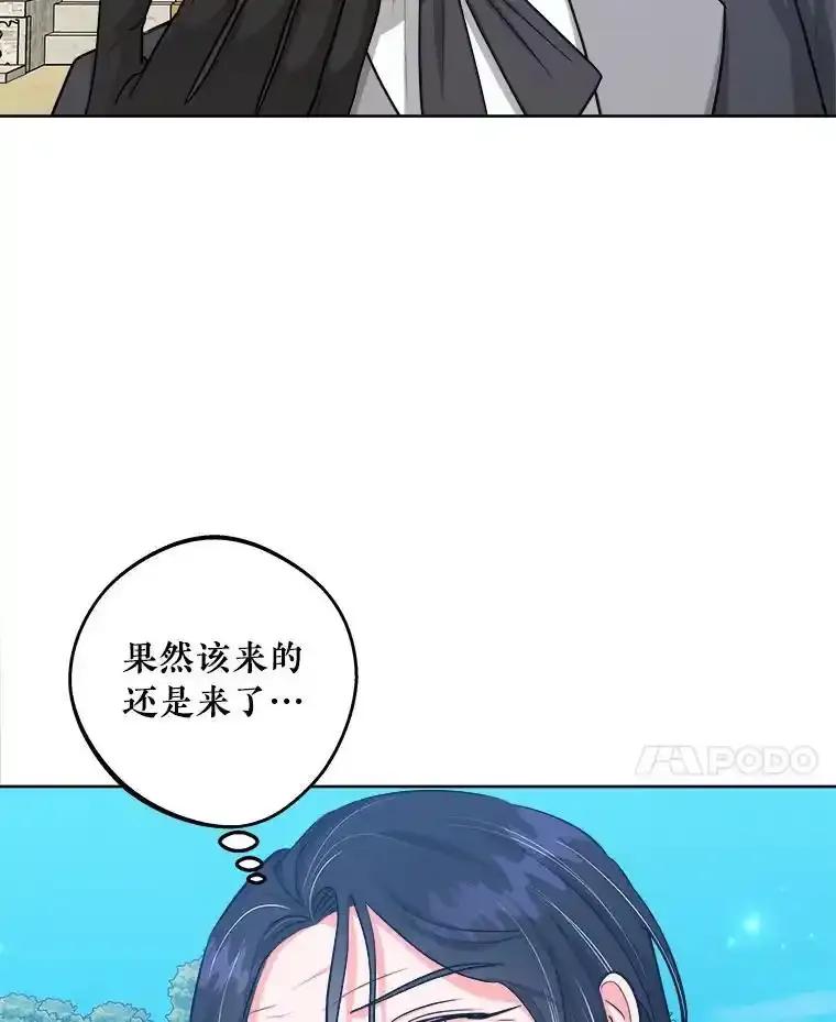《怕冷的北部大公》52.返回皇宫 第56页