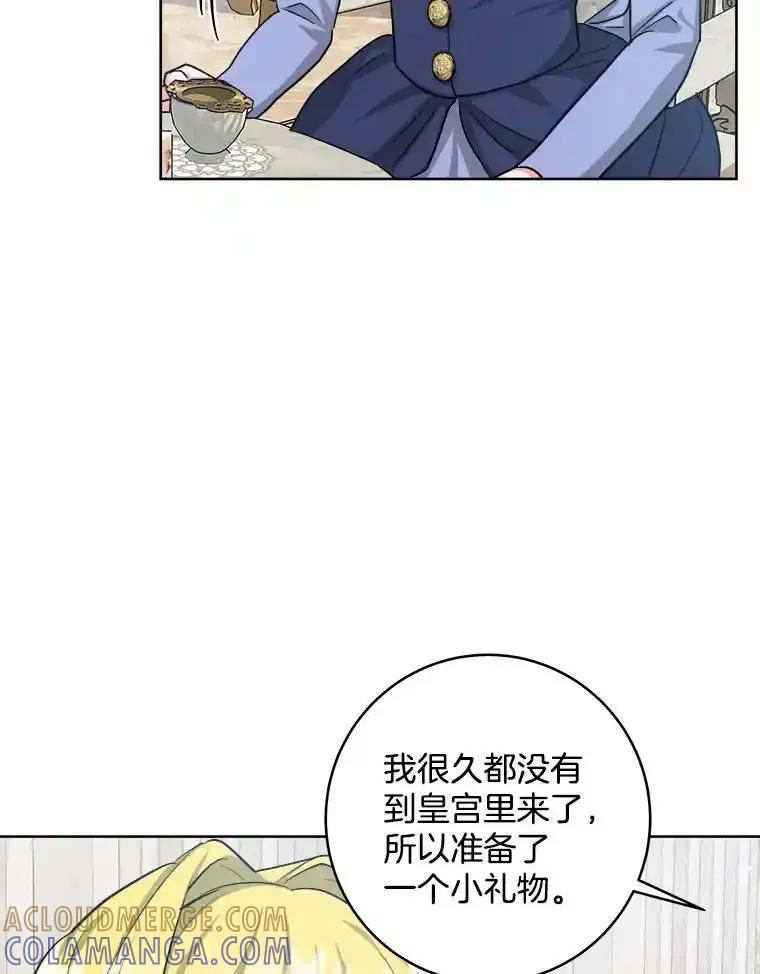 《怕冷的北部大公》52.返回皇宫 第33页